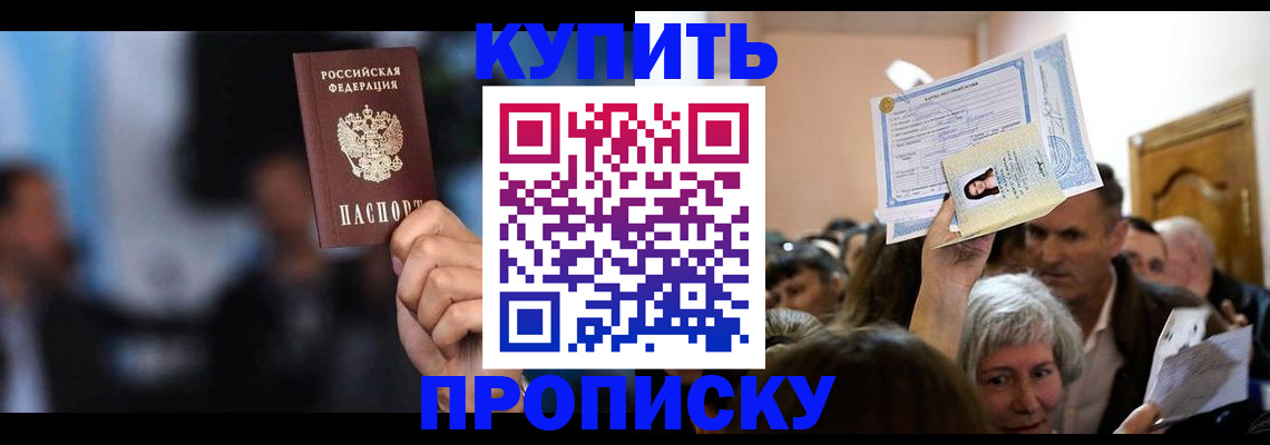 пропишу в квартире в Астраханской области